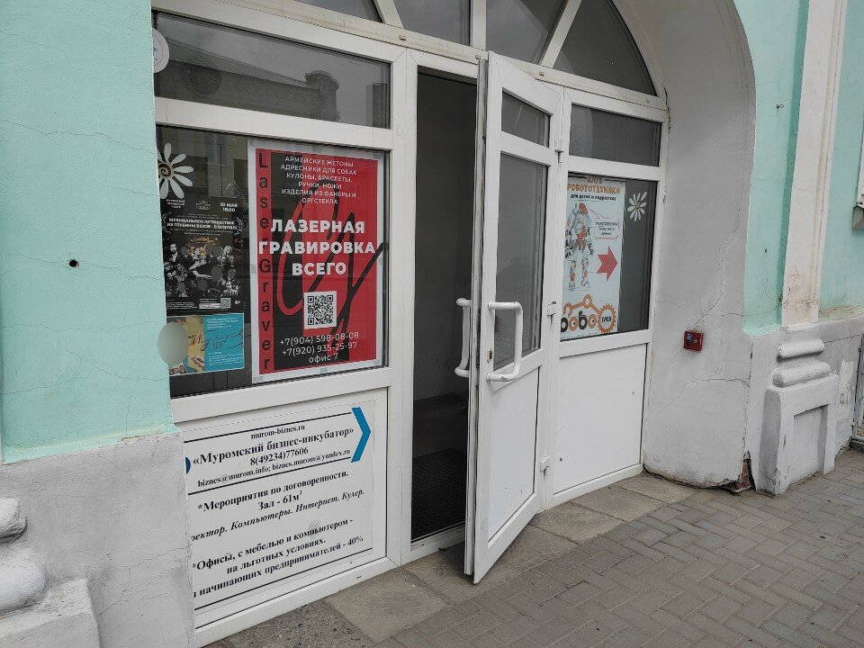 Роботрек, фотография 5