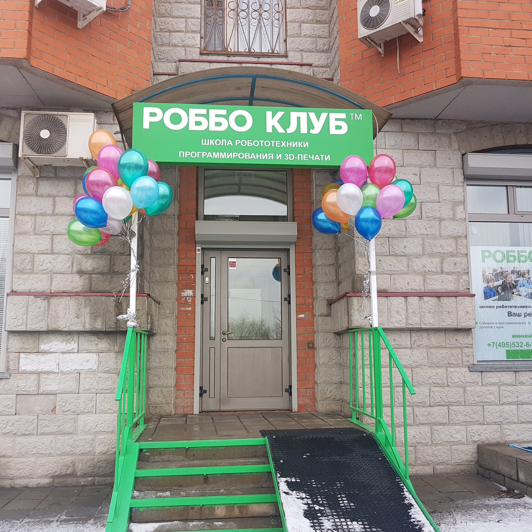 Школа робототехники Роббо клуб, фотография 1