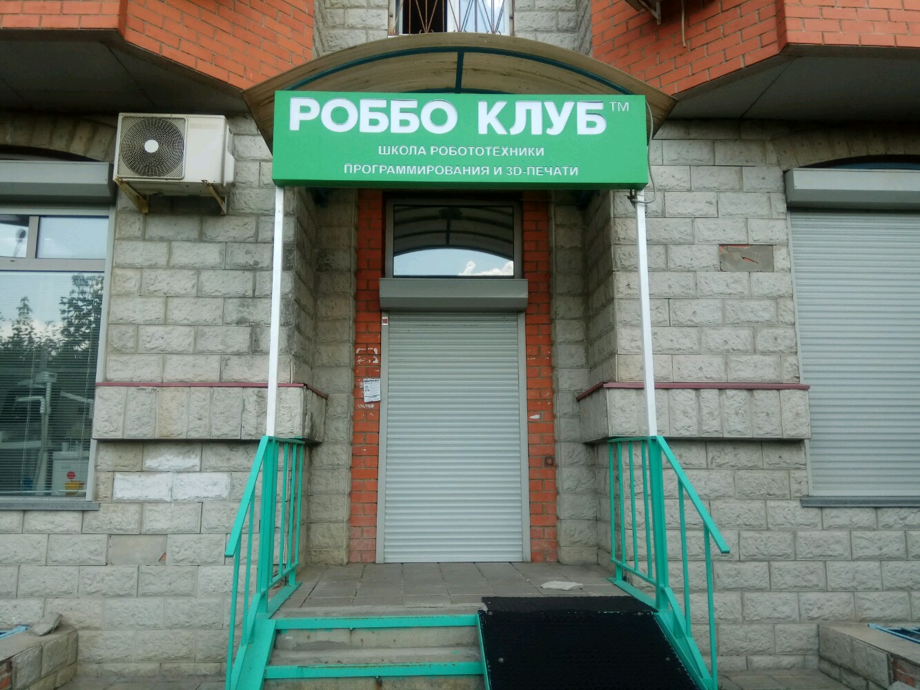 Школа робототехники Роббо клуб, фотография 3