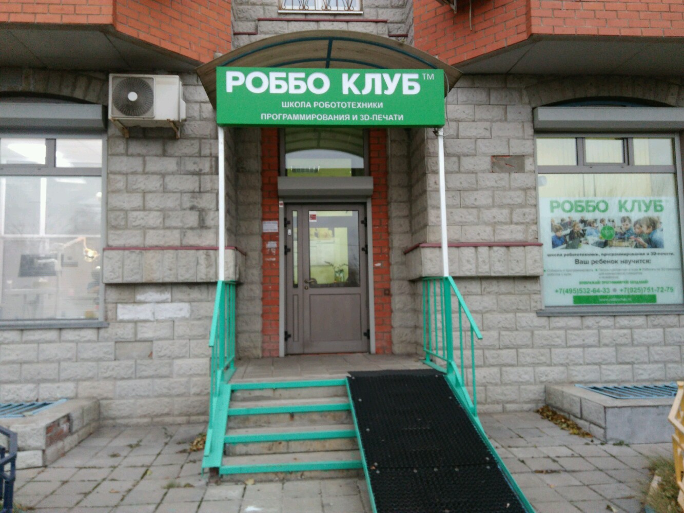 Школа робототехники Роббо клуб, фотография 6