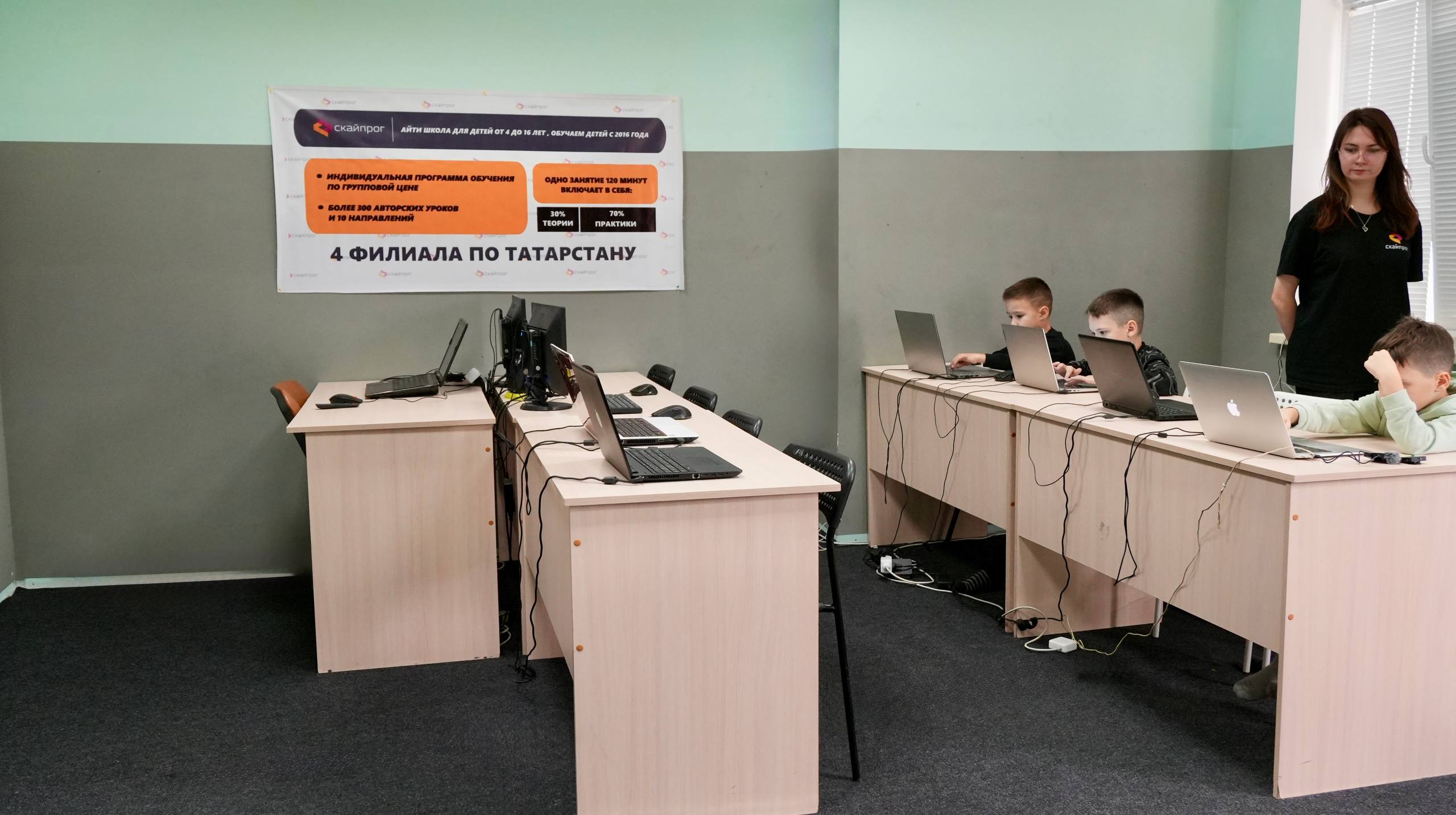Скайпрог, фотография 4