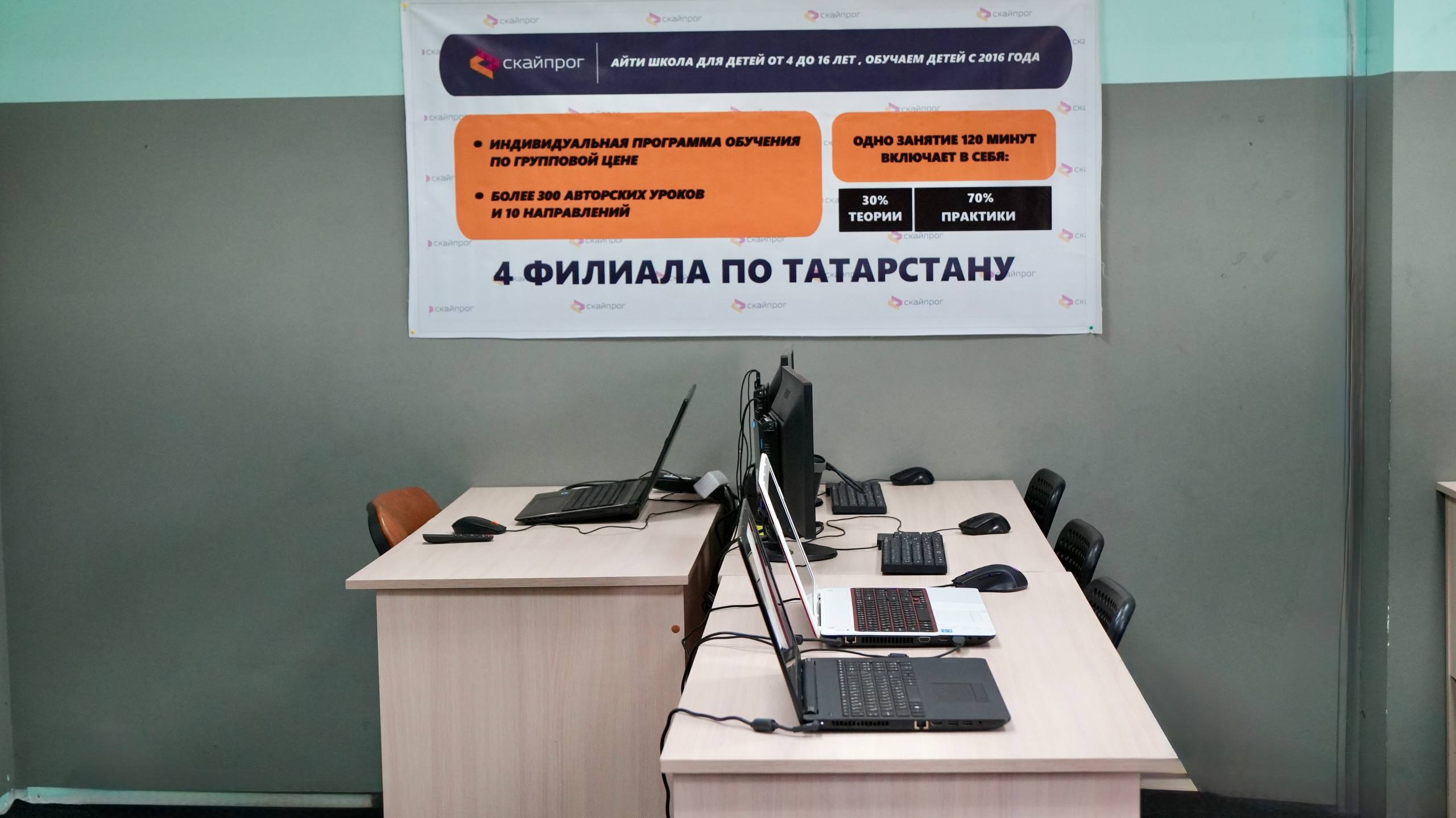 Скайпрог, фотография 6