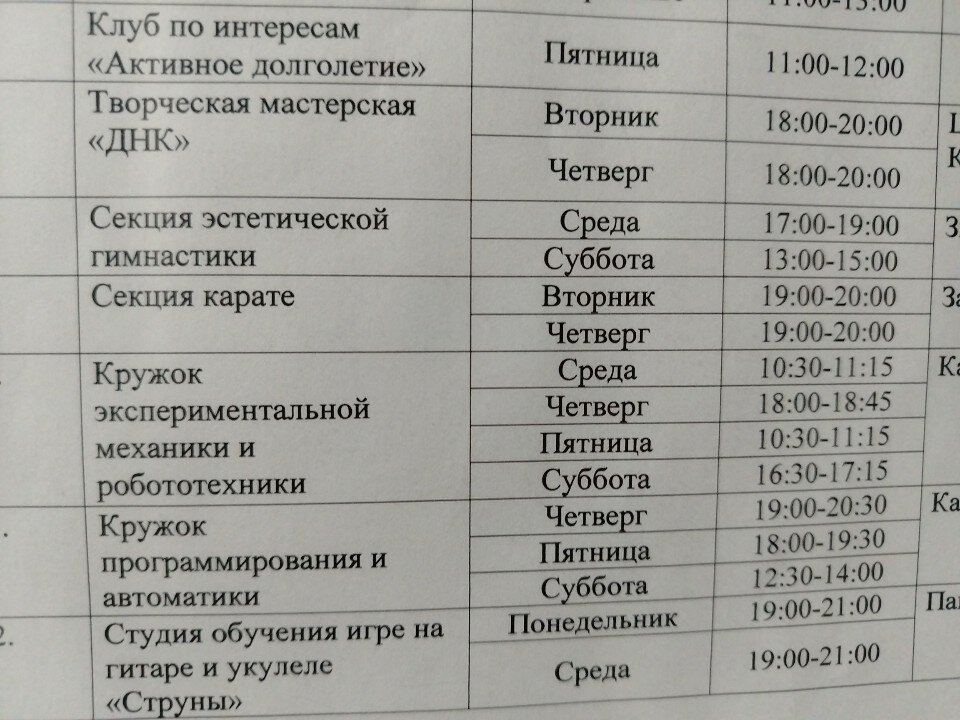 Кружок экспериментальной механики и робототехники, фотография 3