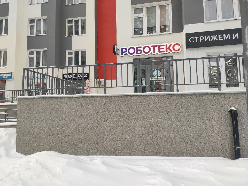 Роботекс, фотография 5