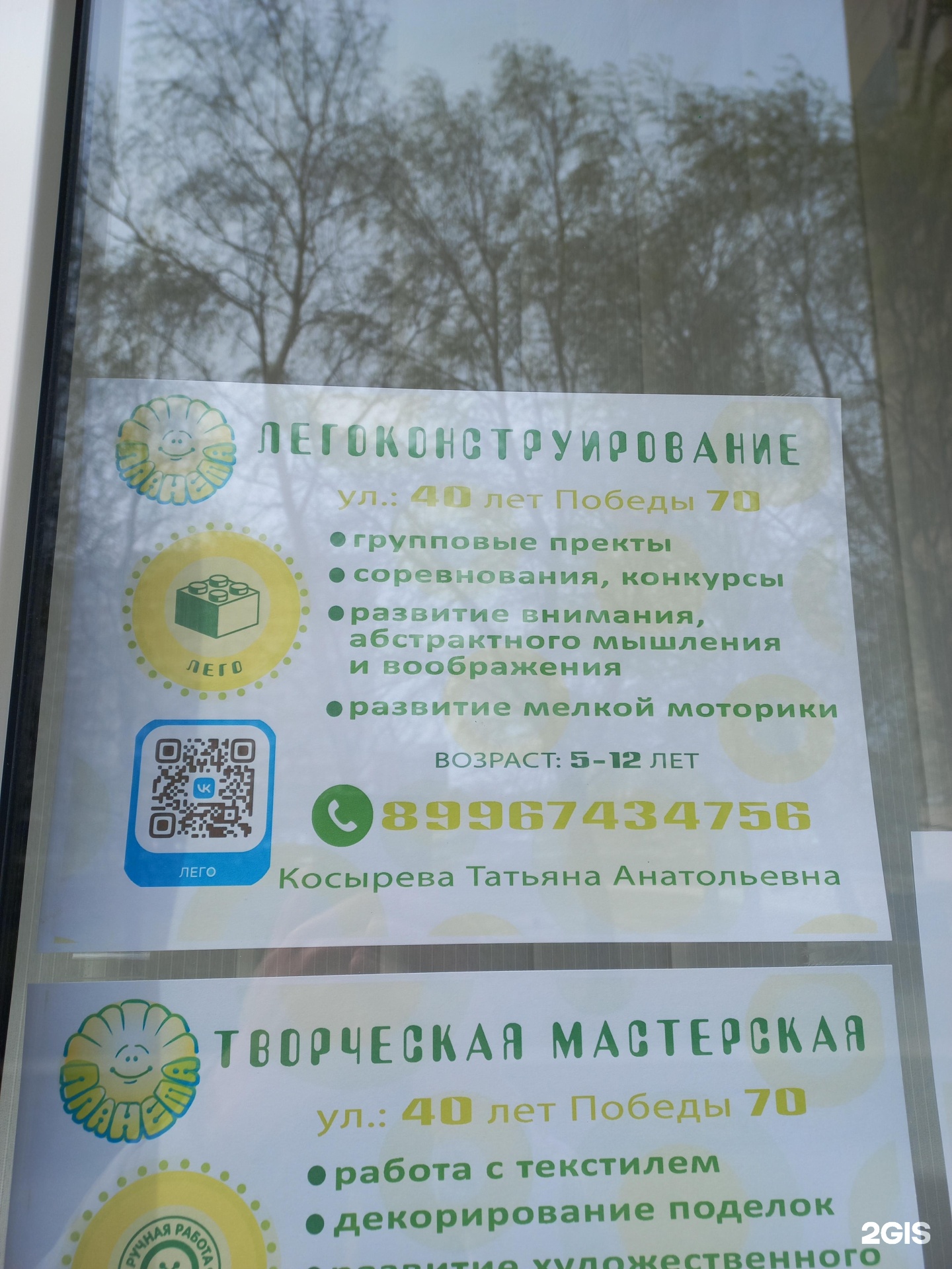 Кружок легоконструирования, фотография 1