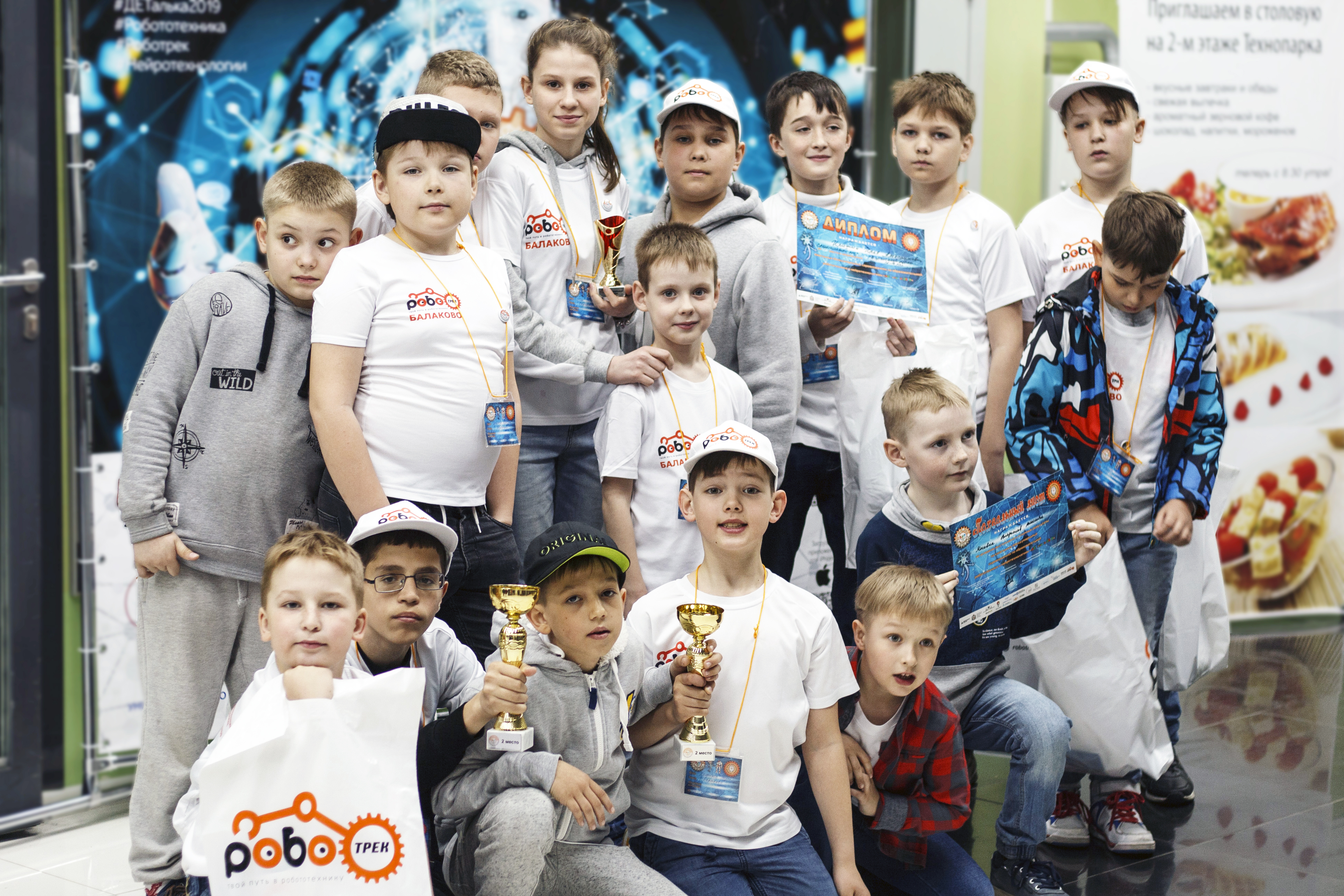 Роботрек, фотография 3