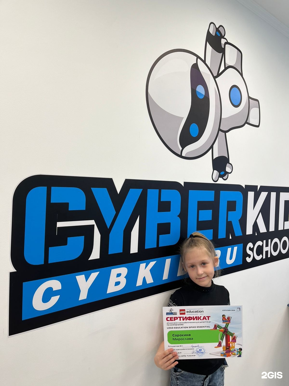 CyberKID, школа робототехники и программирования, фотография 1