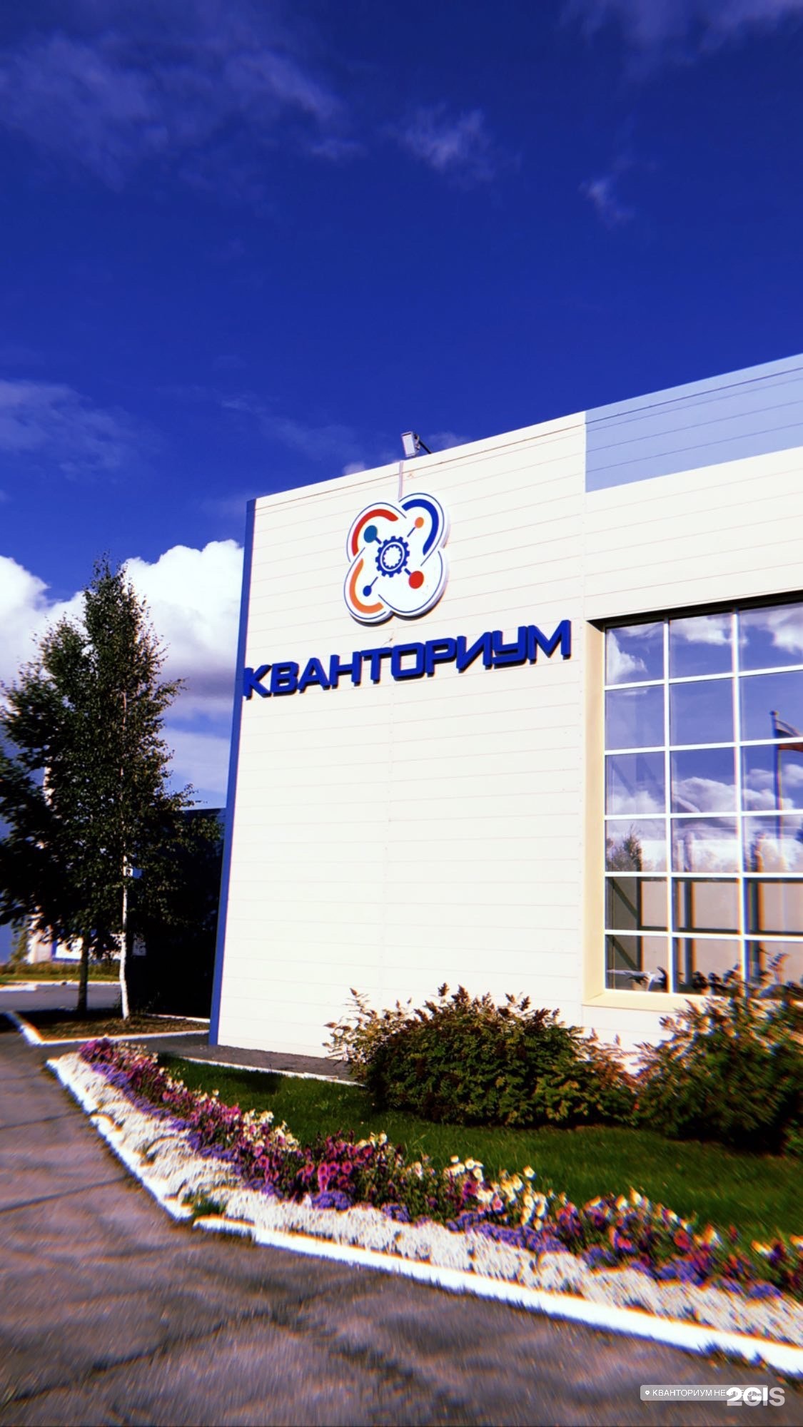 Кванториум, технопарк, фотография 1