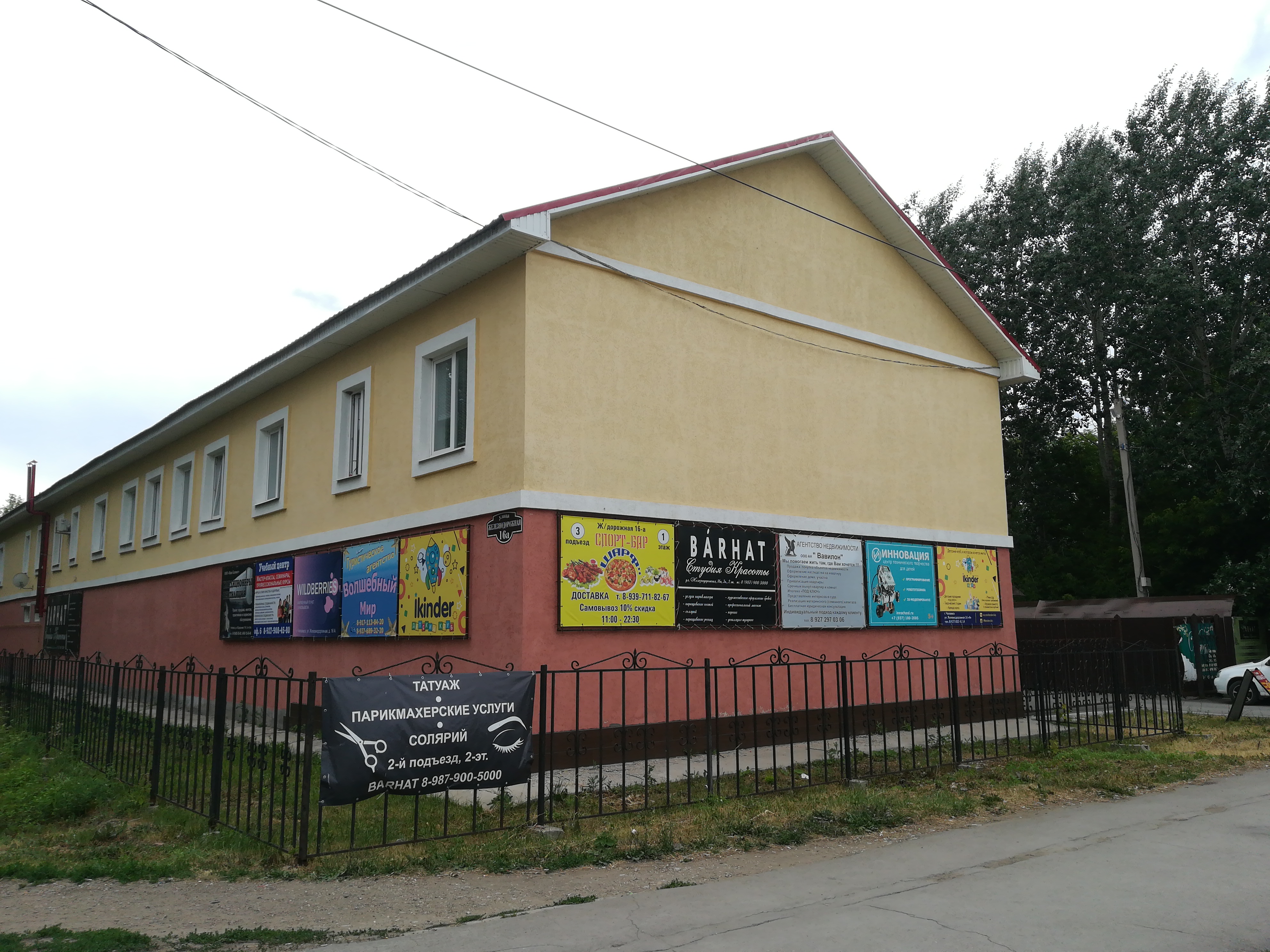 Инновация, центр робототехники и программирования, фотография 1