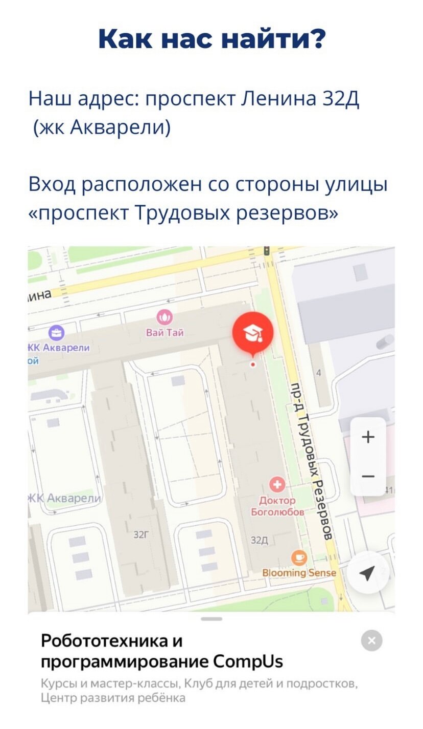 Компас, фотография 6