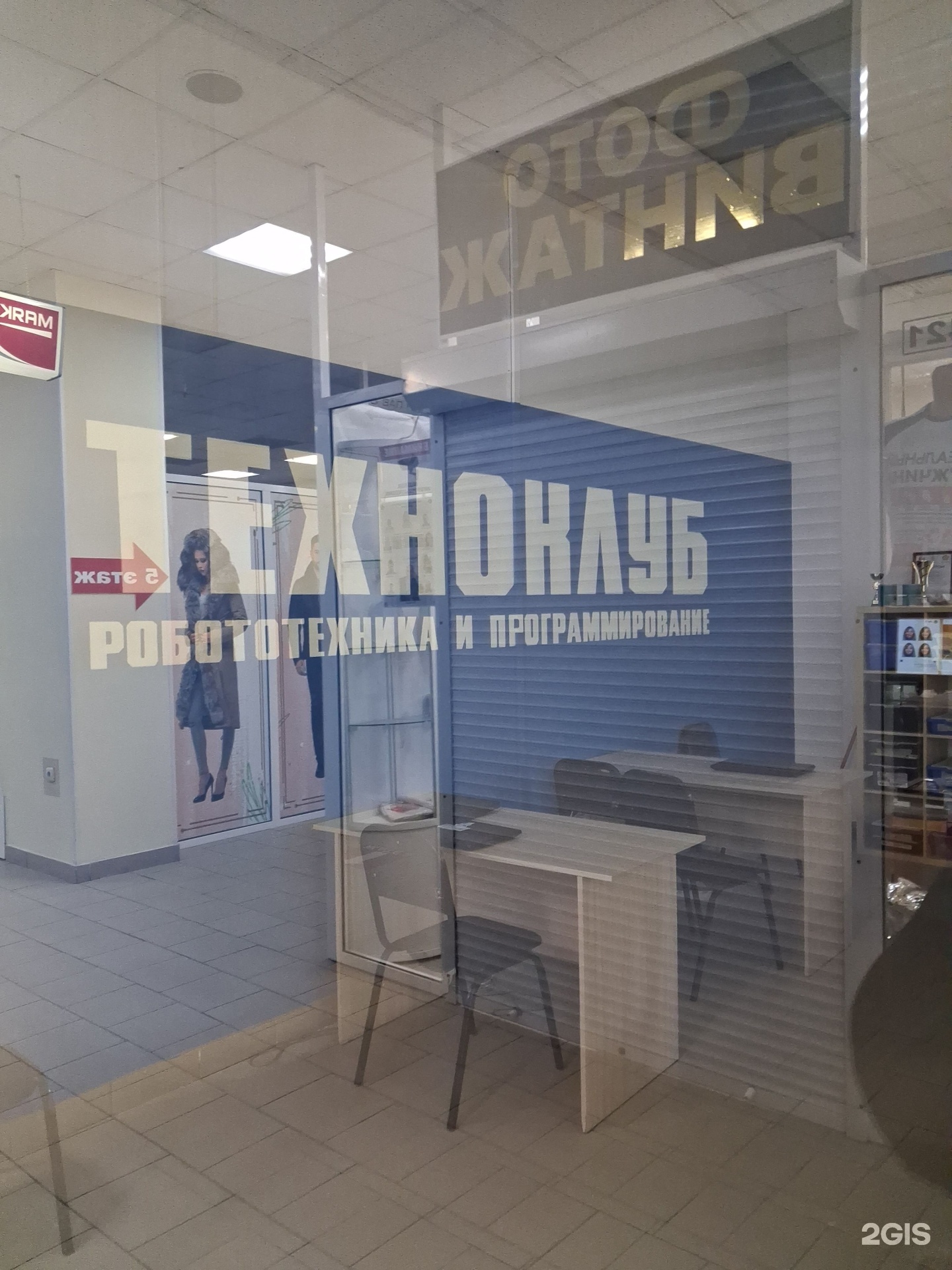 Техноклуб, клуб программирования и робототехники, фотография 1