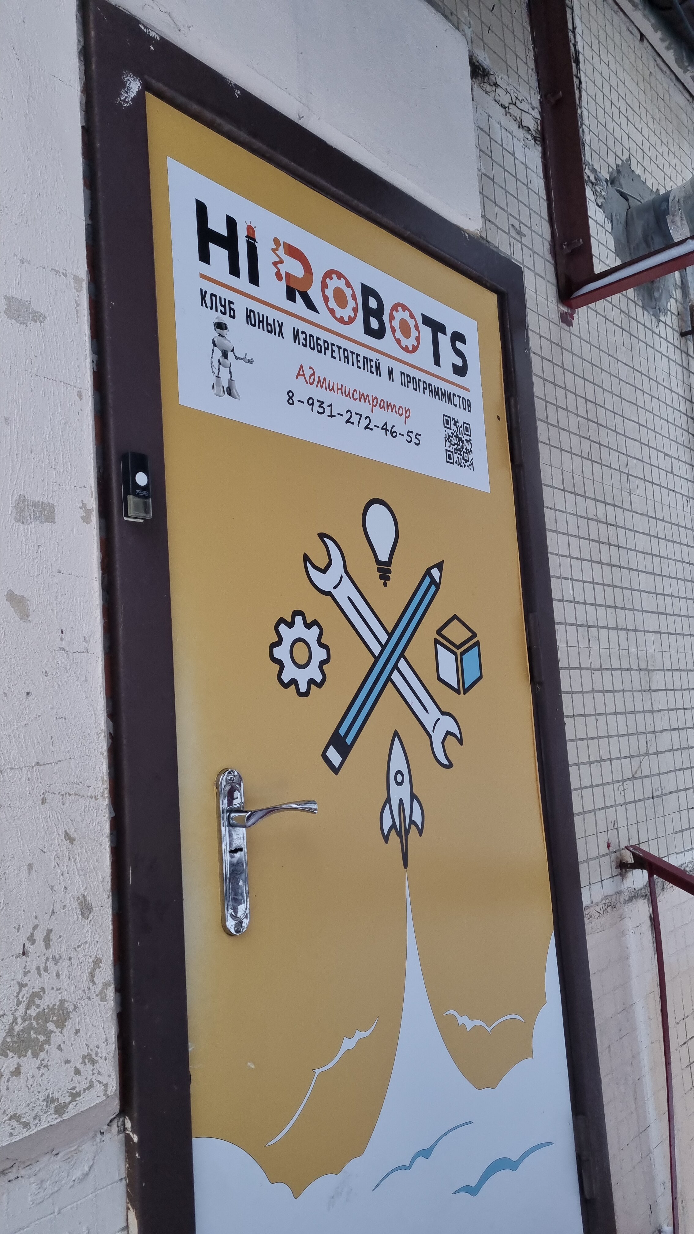 Hi Robots, фотография 9