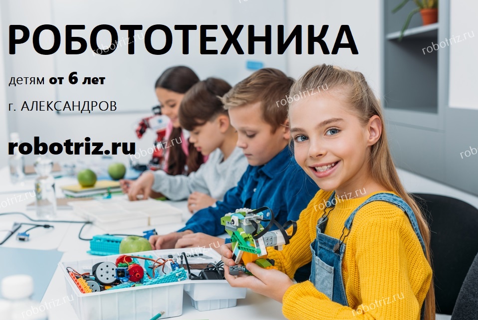 РобоТРИЗ, фотография 1