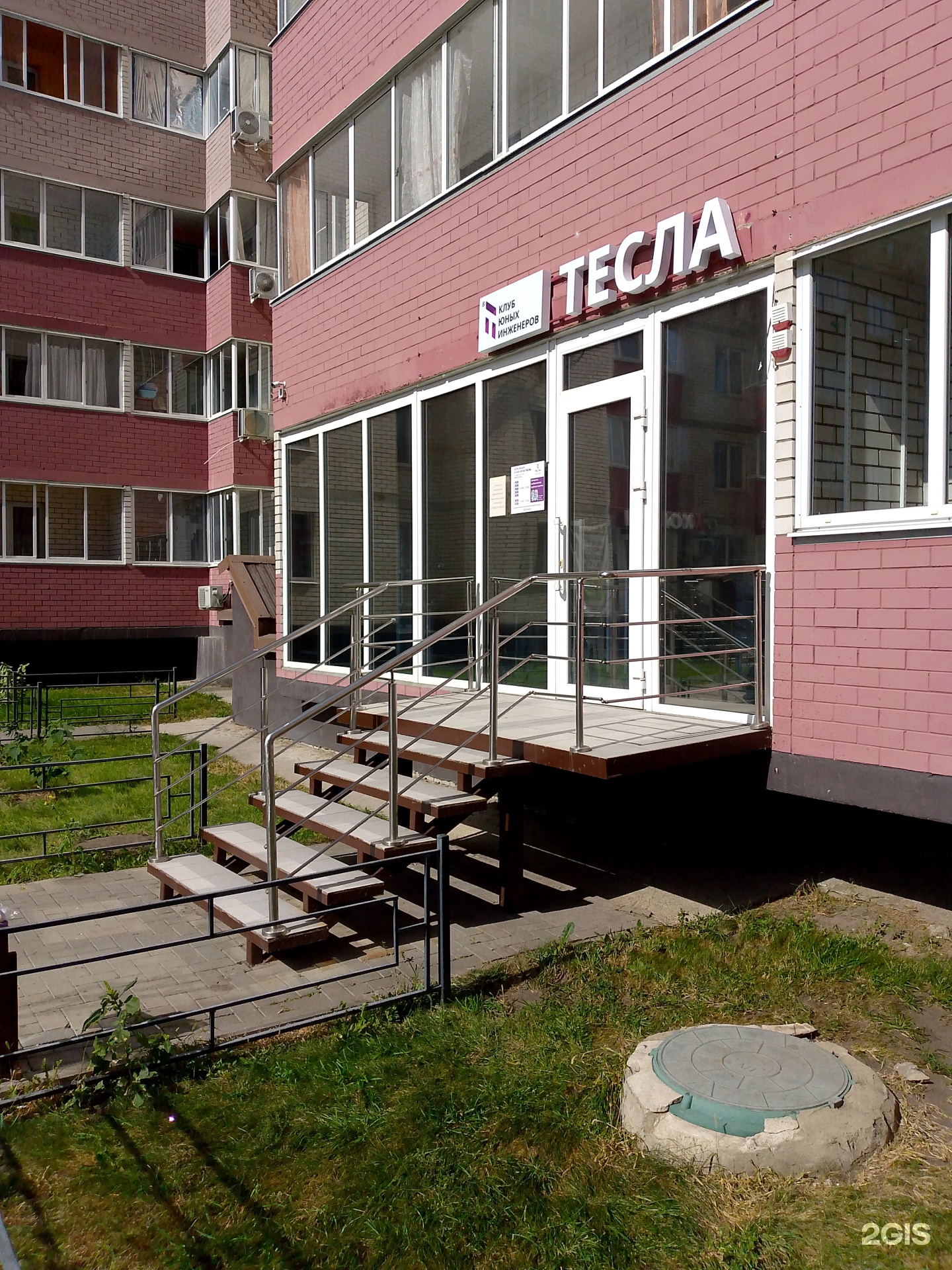 Тесла, клуб юных инженеров, фотография 1