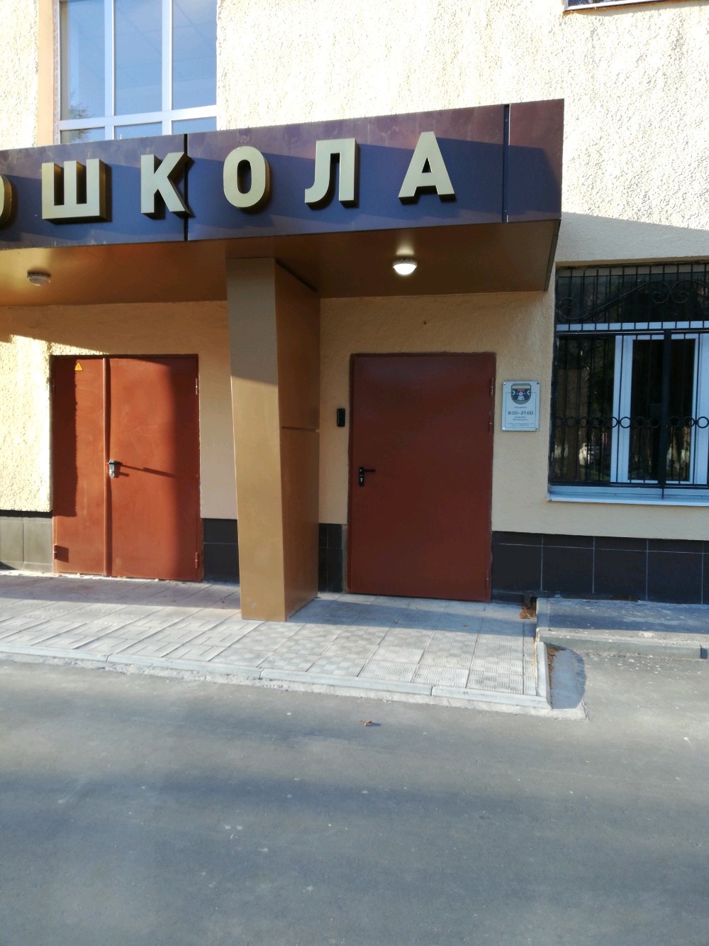 Техношкола, фотография 10