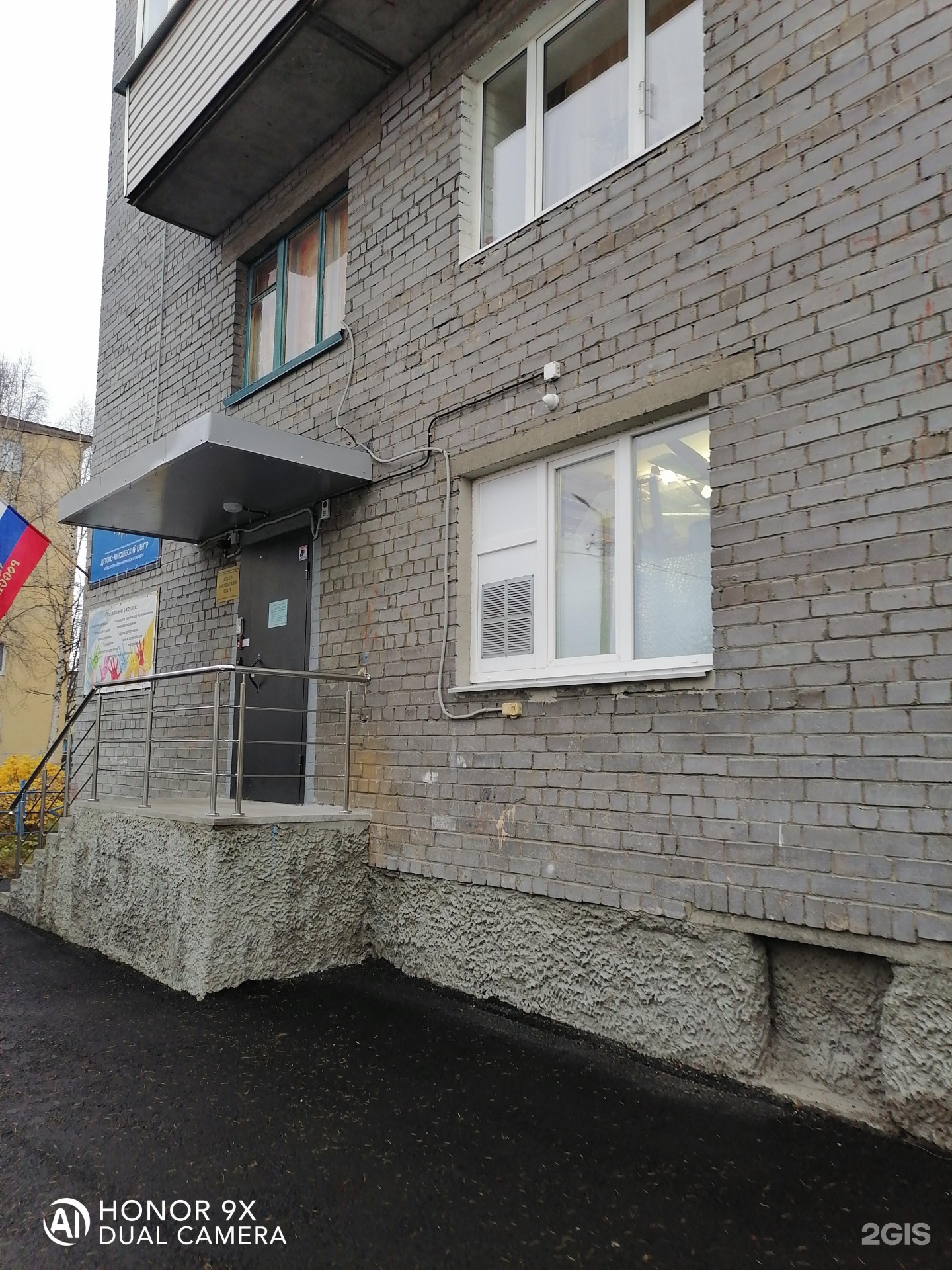 Центр дополнительного образования Кольского округа, фотография 1