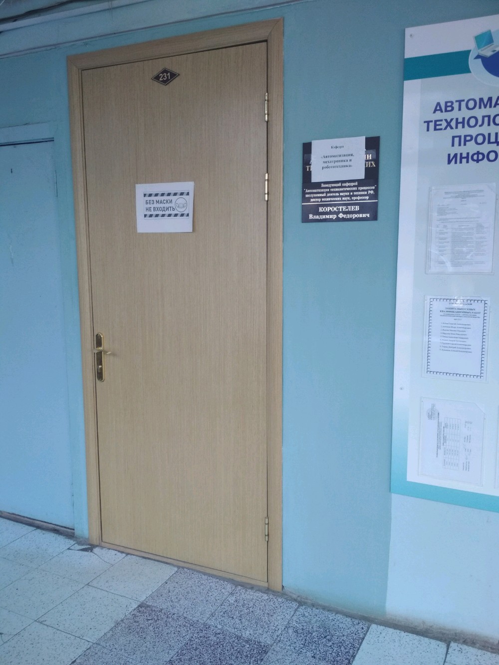 ВЛГУ, кафедра автоматизации, мехатроники и робототехники, фотография 3
