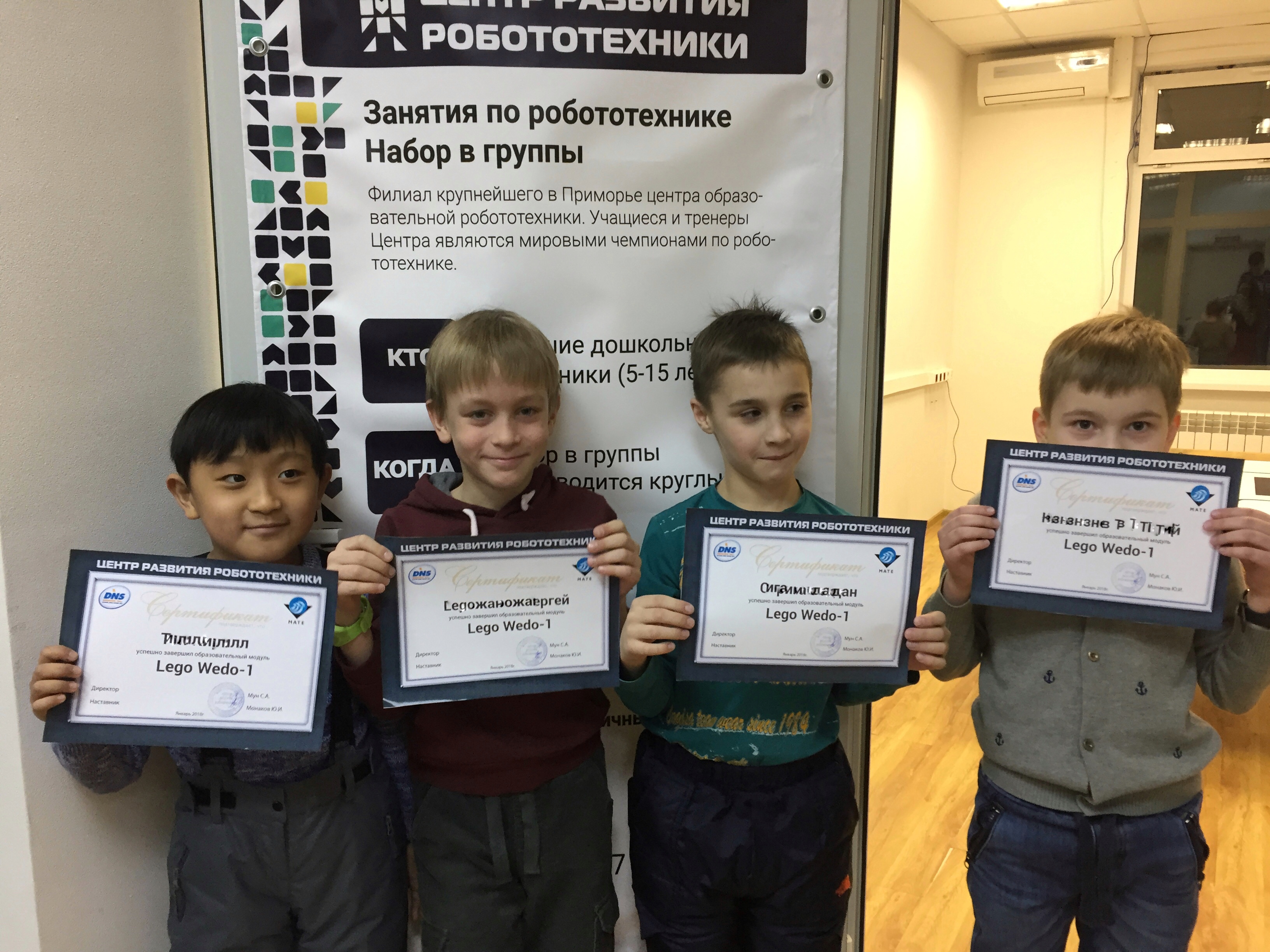 Центр развития робототехники, фотография 4