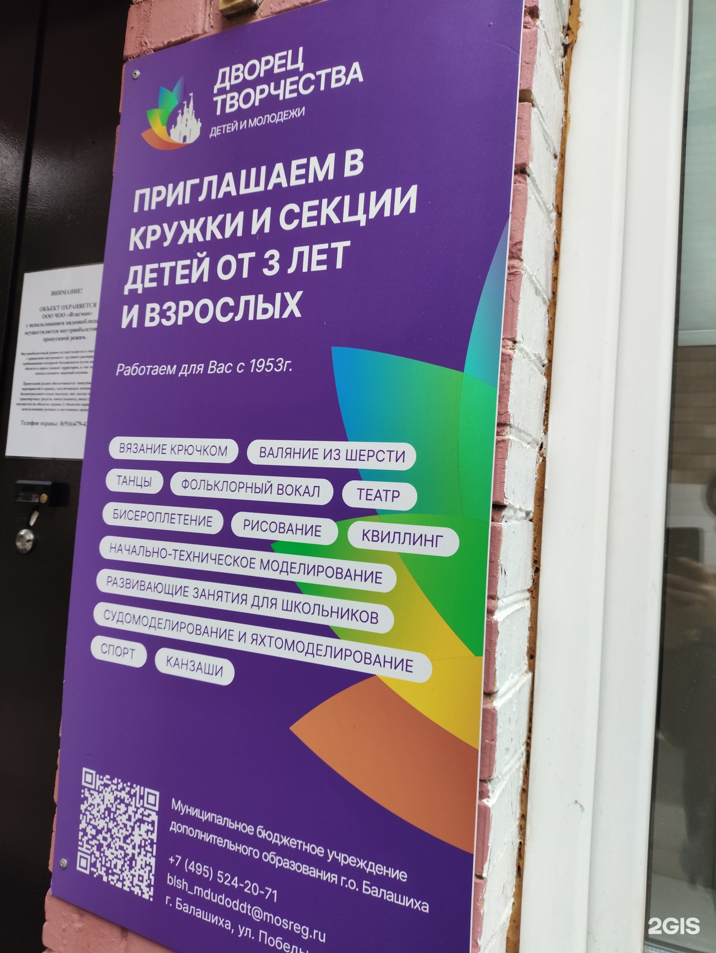 Истоки, центр творческого развития и гуманитарного образования, фотография 1