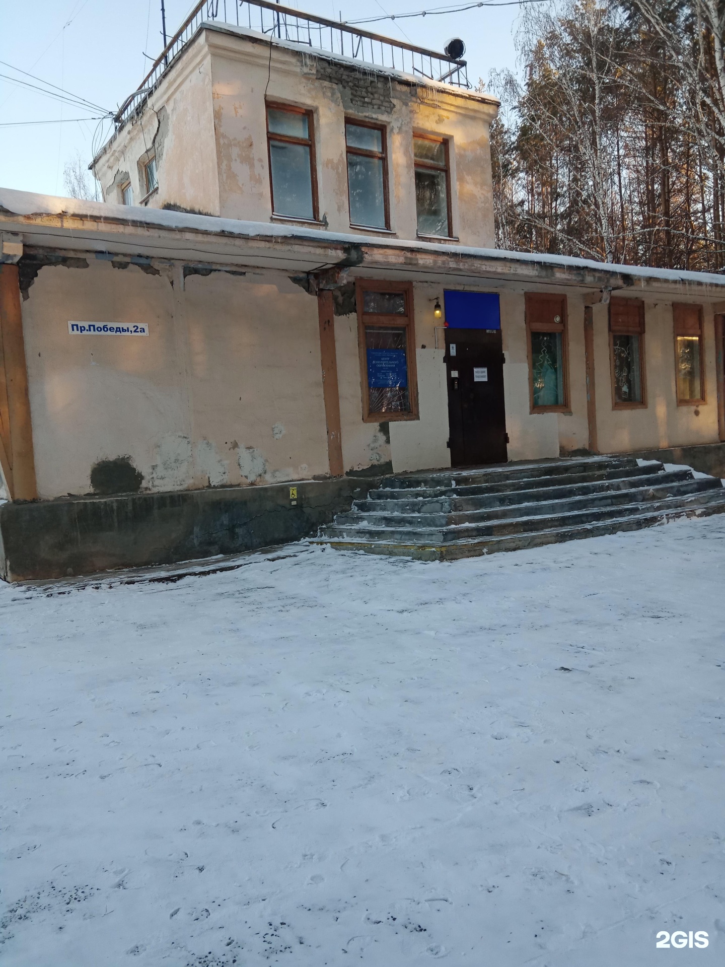 Центр дополнительного образования, фотография 2