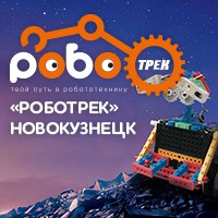 Роботрек, фотография 3