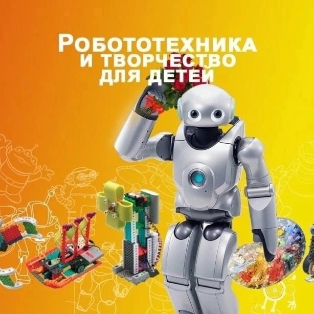 Роботрек, фотография 7