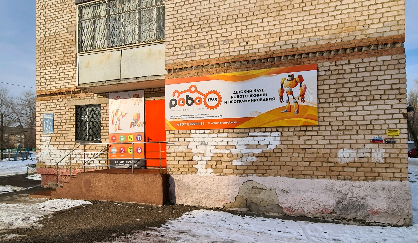Роботрек, фотография 5