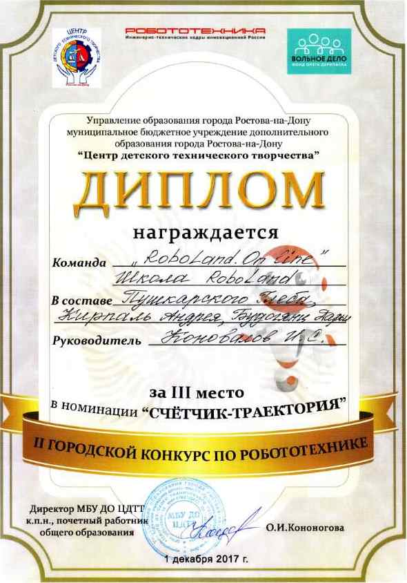 IT-Школа RoboLand, фотография 5