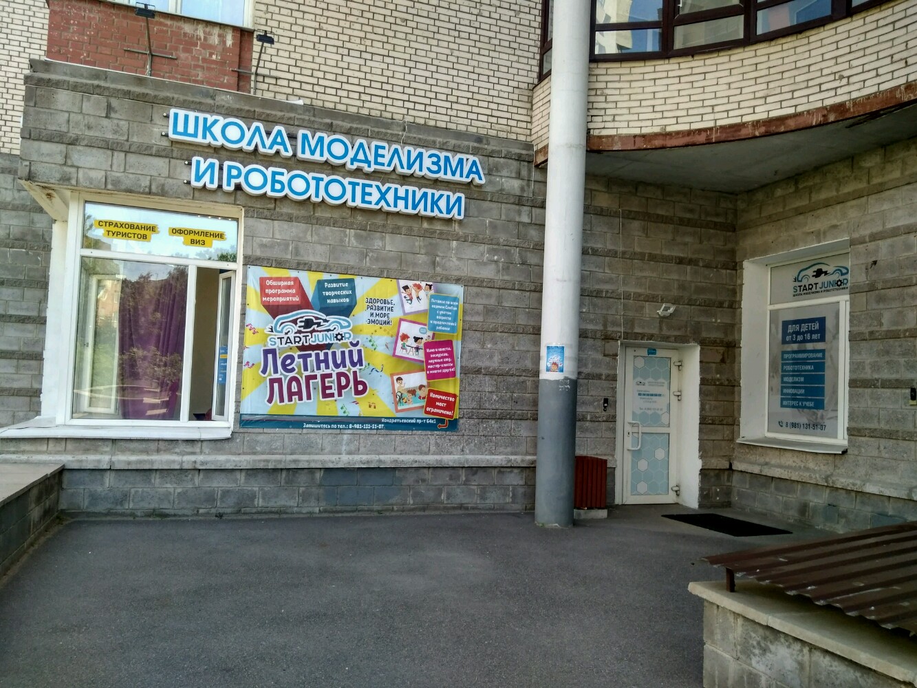 Школа моделизма и робототехники, фотография 4
