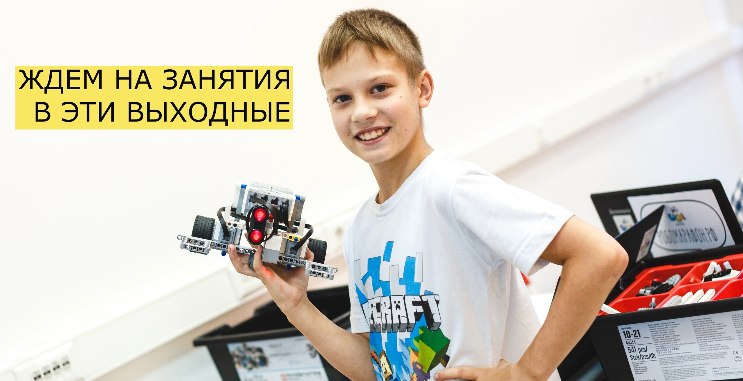 Школа робототехники и программирования Лига Роботов, фотография 4