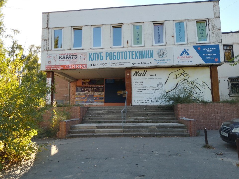 Клуб робототехники Заводной хобот, фотография 1