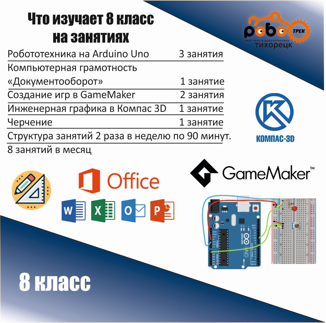 Роботрек, фотография 3
