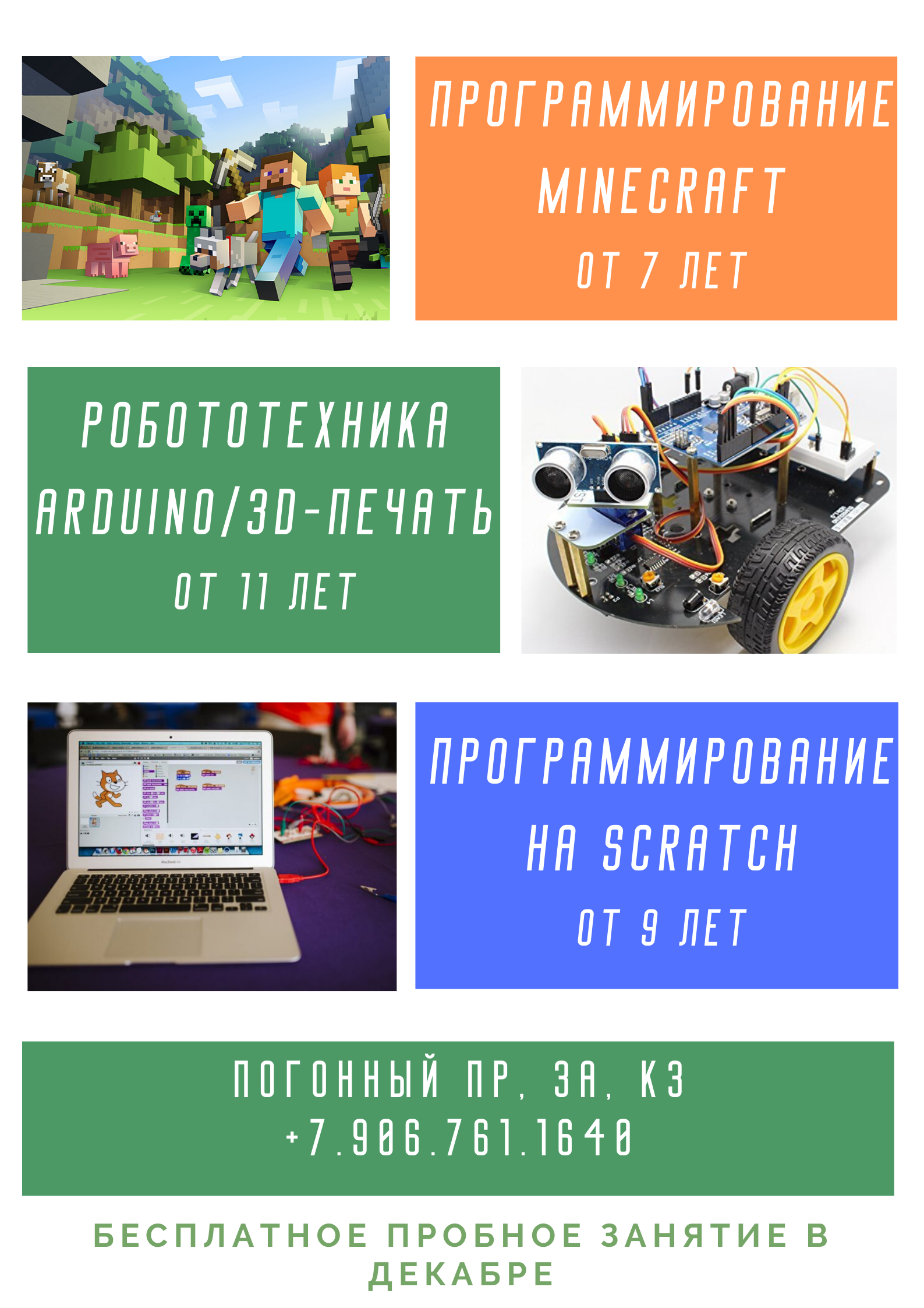 Программирование, робототехника, английский для детей Funny Bunny, фотография 6