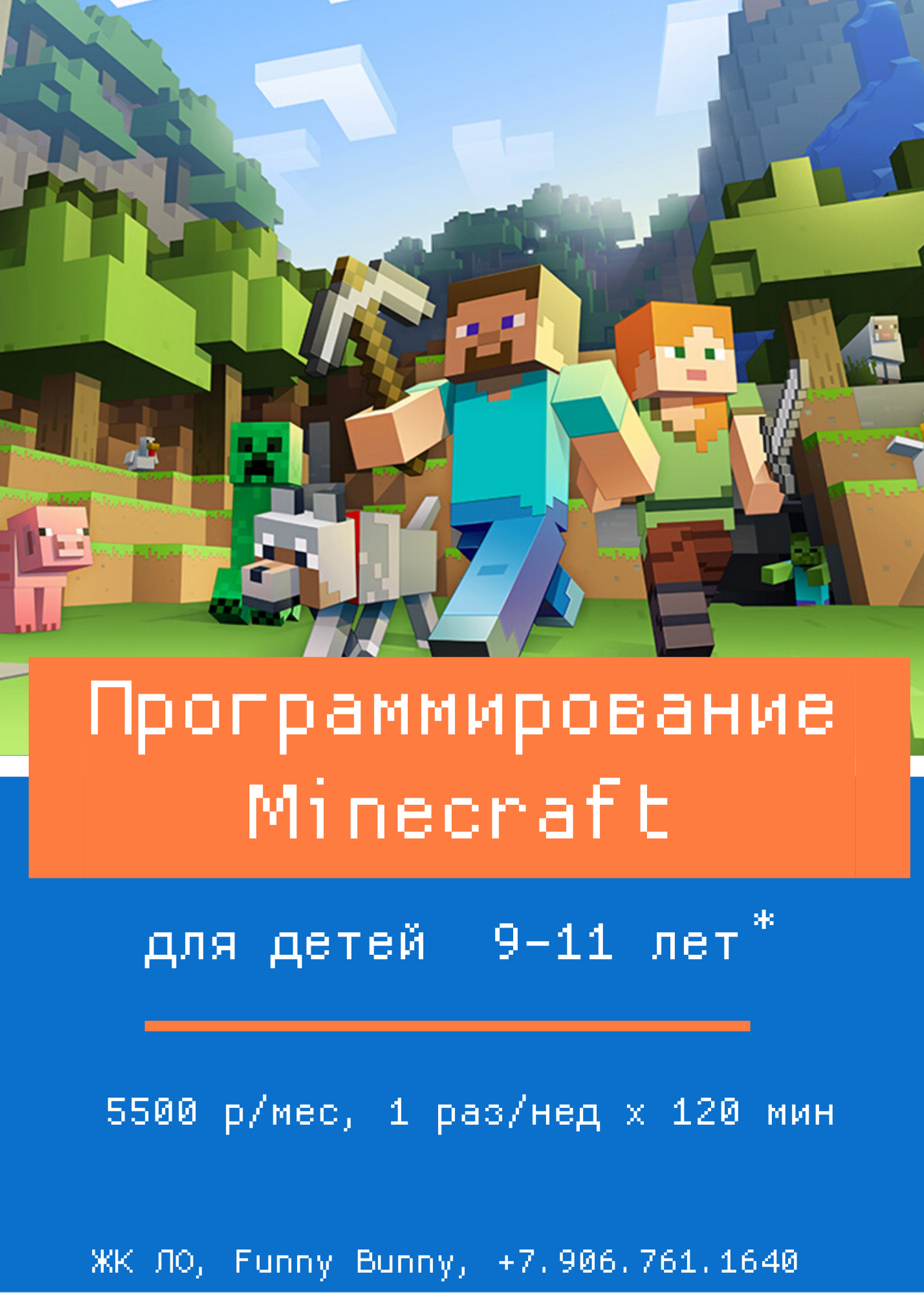 Программирование, робототехника, английский для детей Funny Bunny, фотография 7