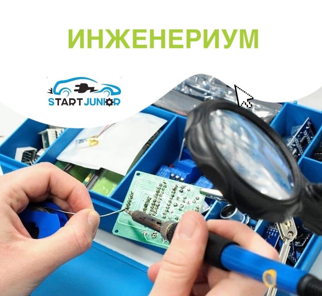 Start Junior, фотография 5