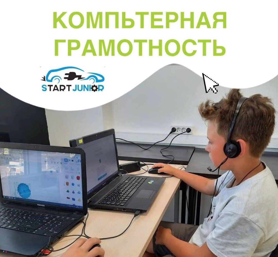 Start Junior, фотография 8