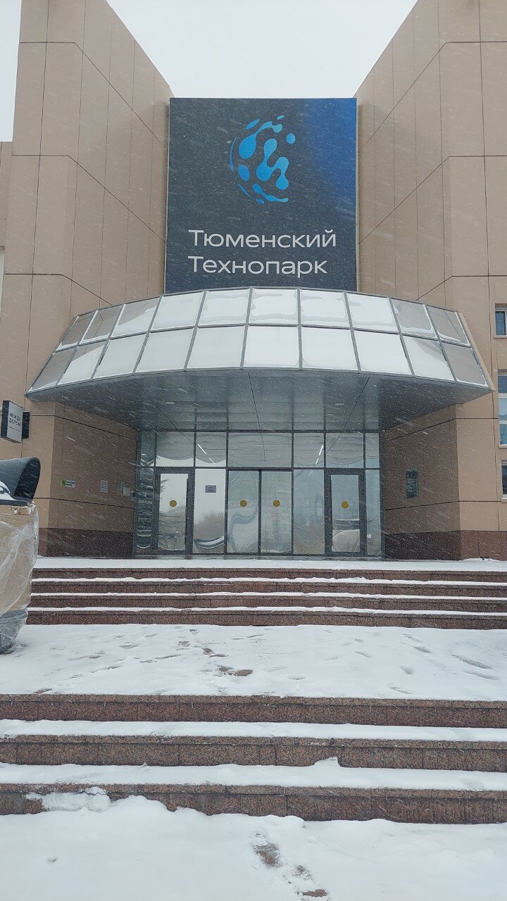 Центр робототехники и автоматизированных систем управления ТО, фотография 1