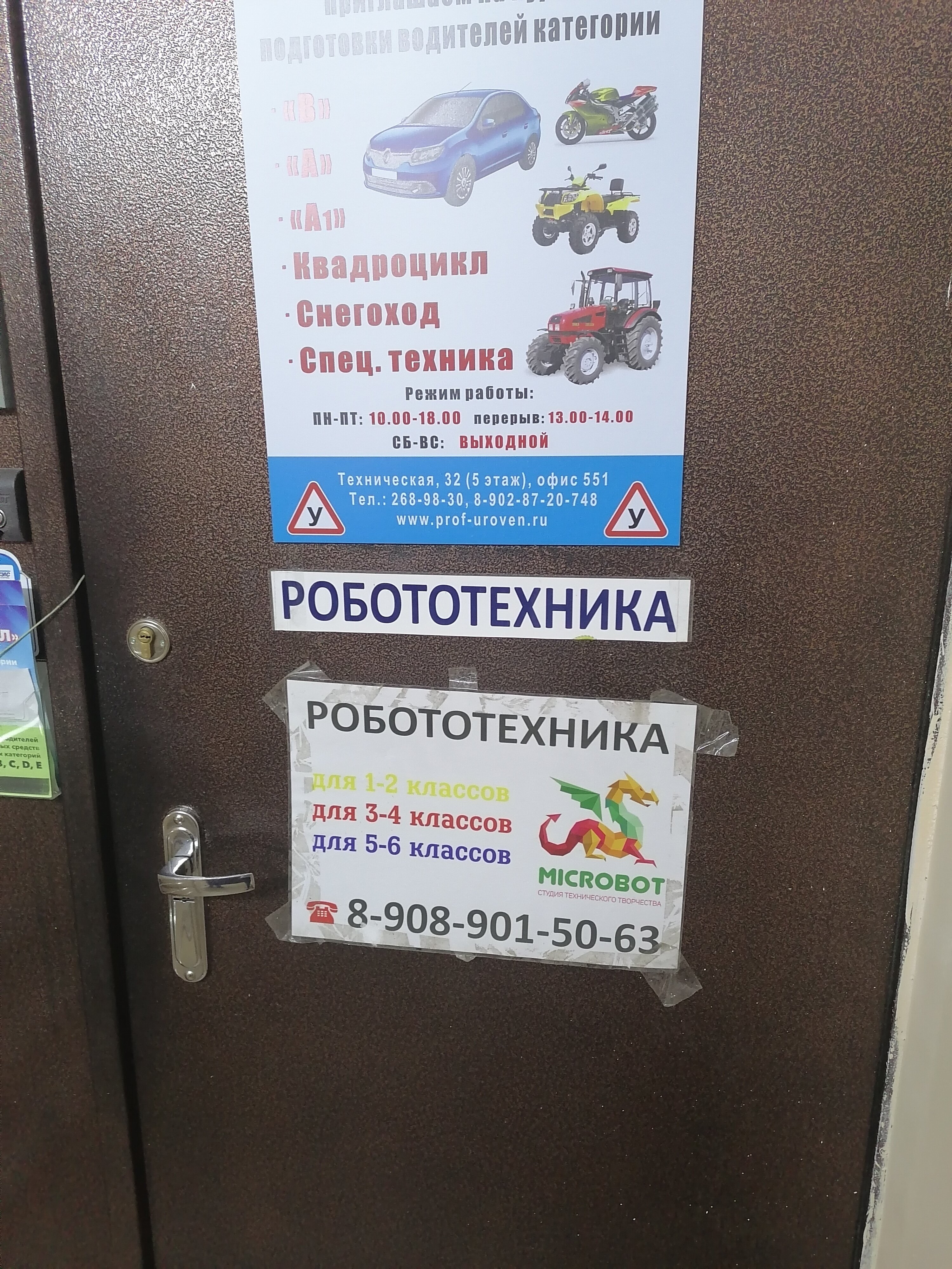 Майкробот, фотография 7