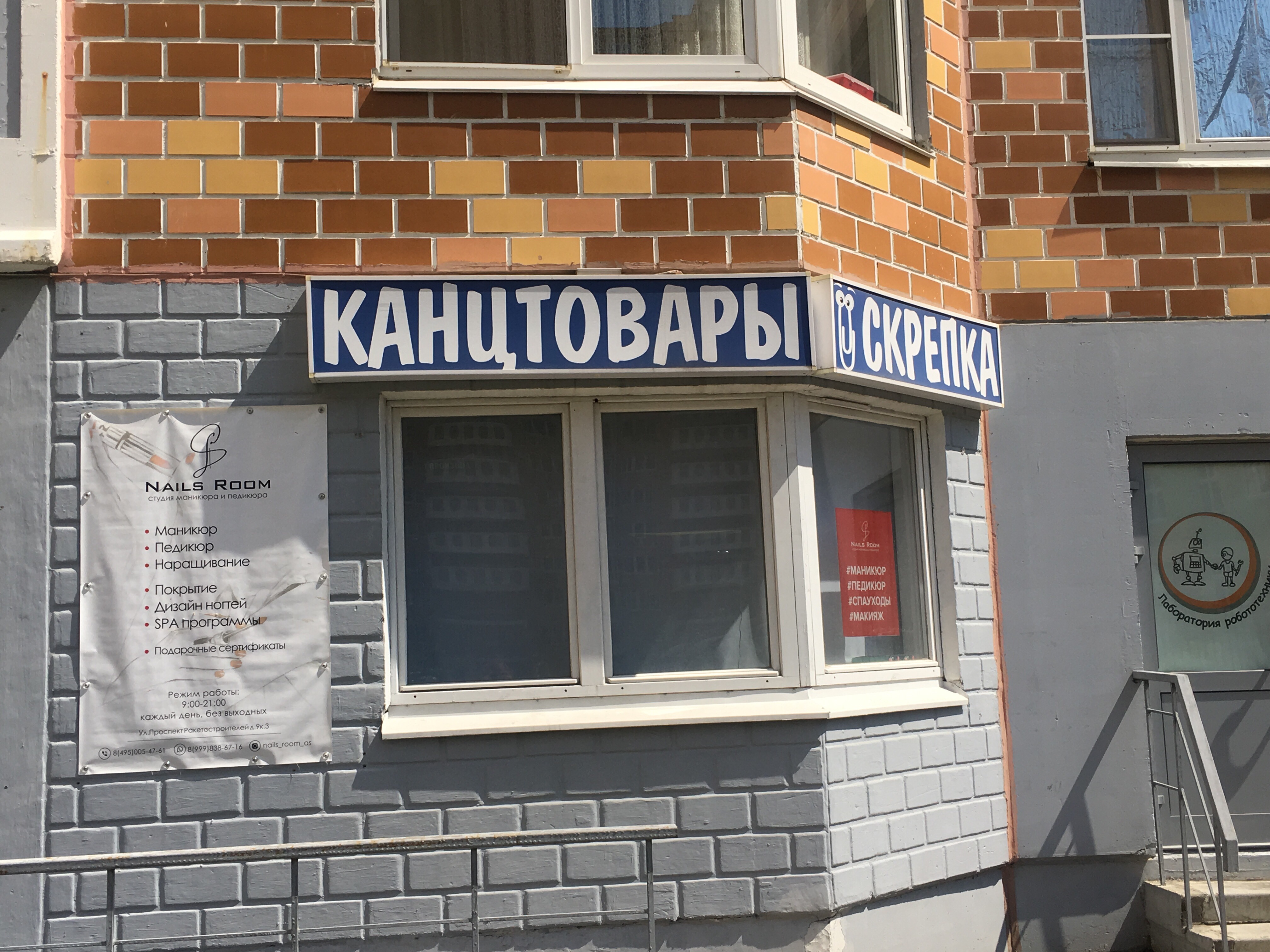 Лаборатория робототехники, фотография 1