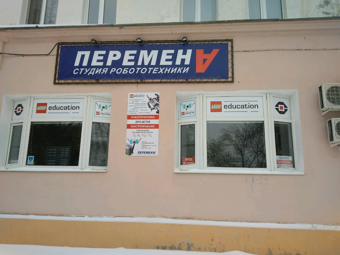 Перемена, фотография 3