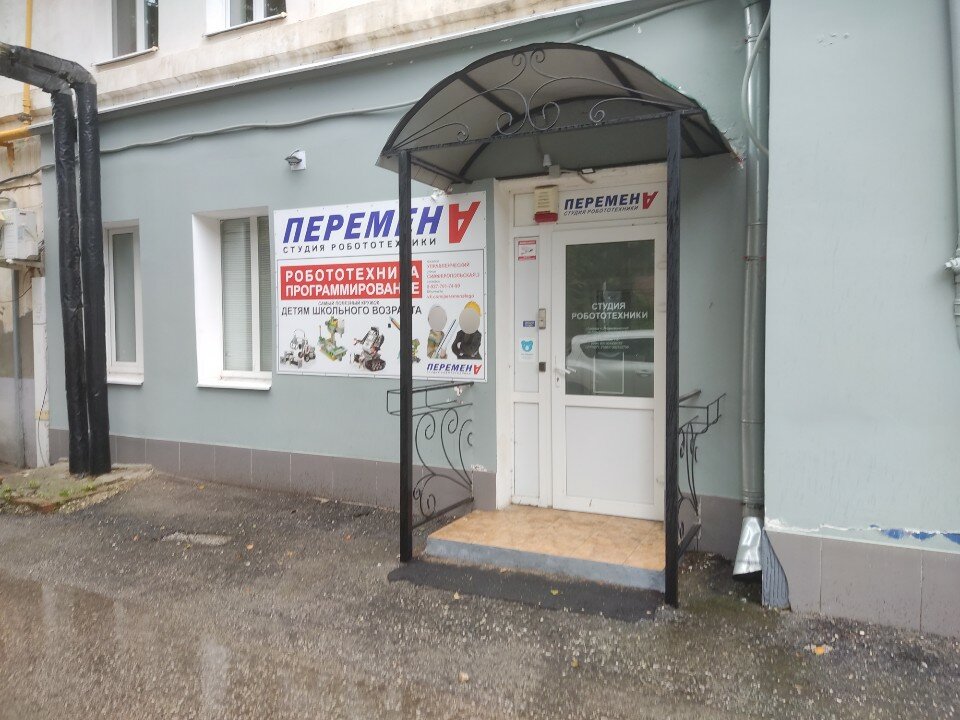 Перемена, фотография 5