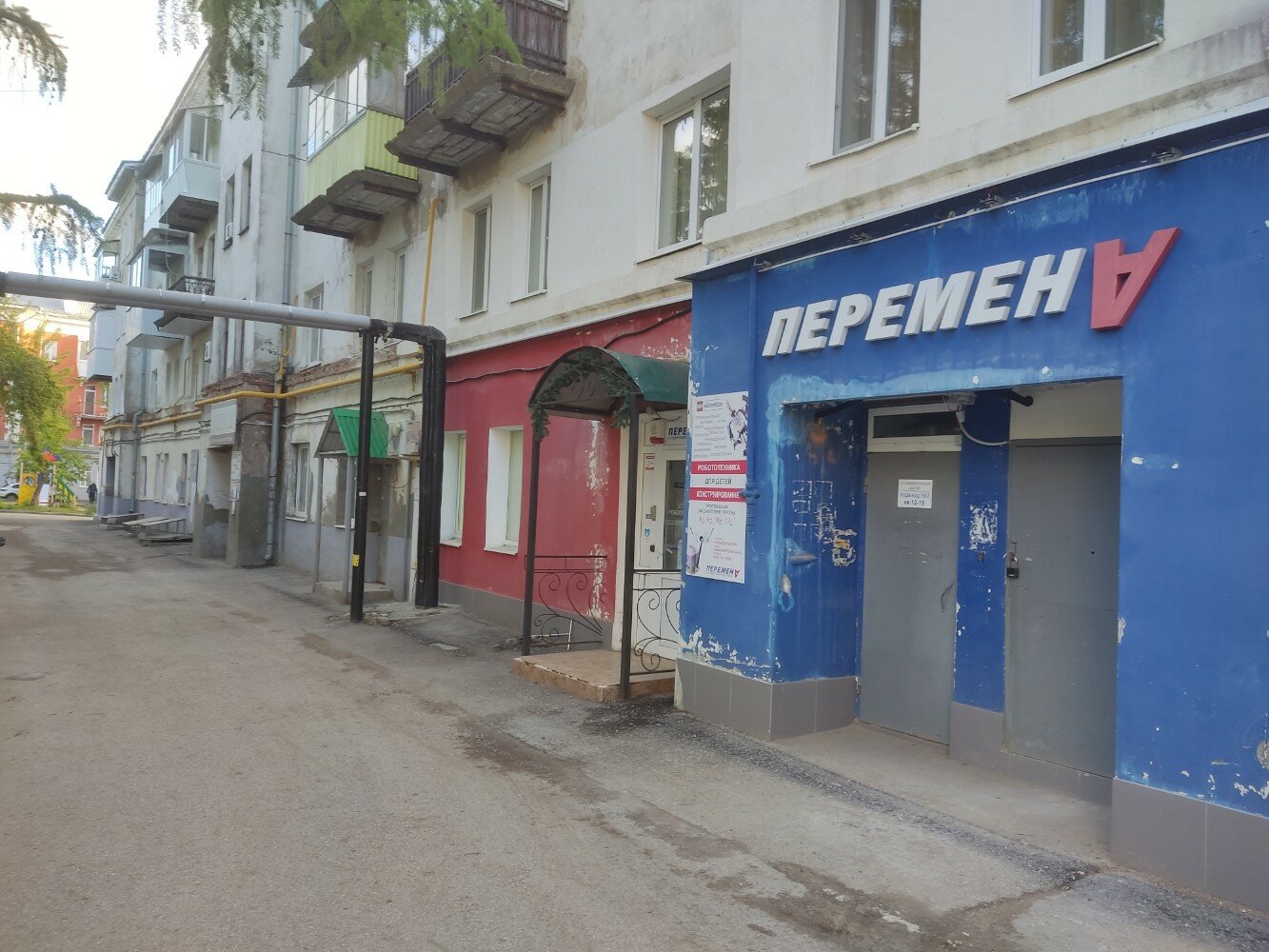 Перемена, фотография 6