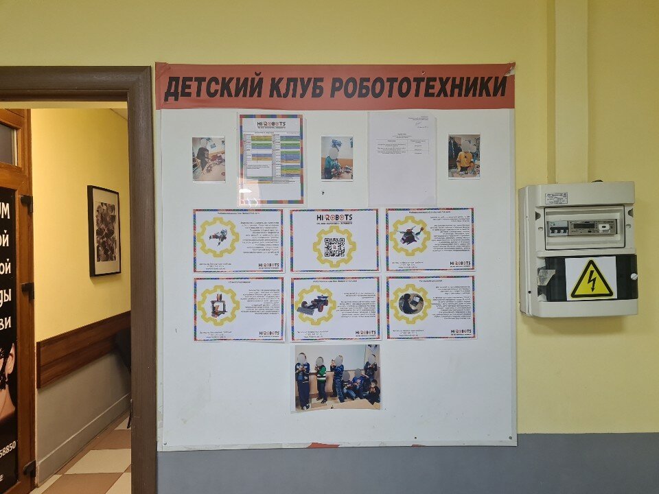Hi Robots, фотография 8
