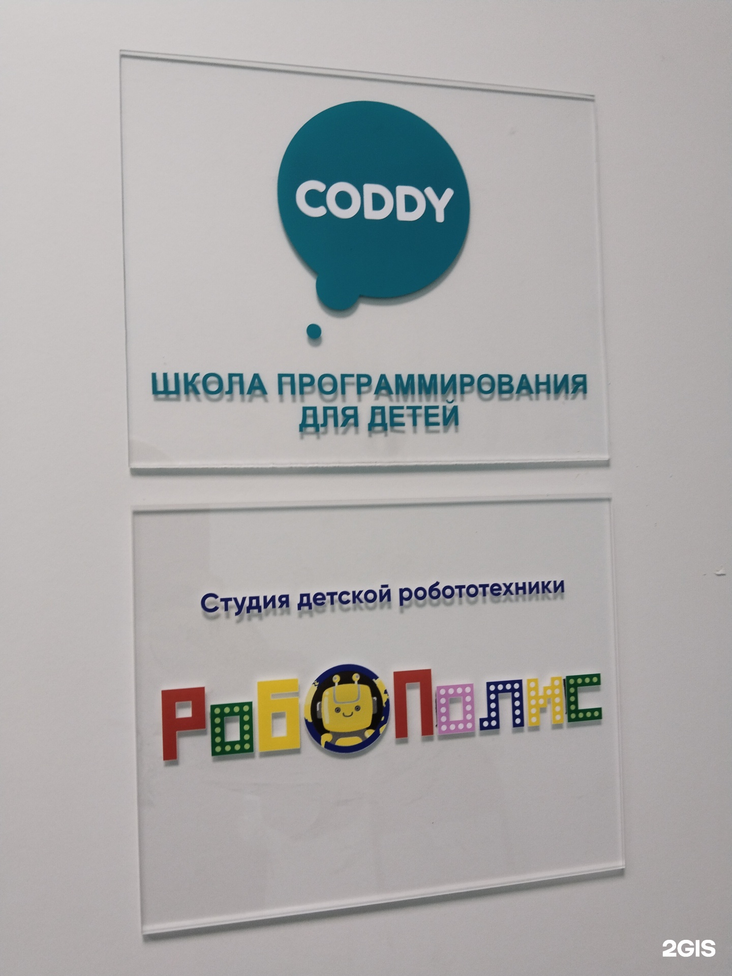 Робополис, студия детской робототехники, фотография 1