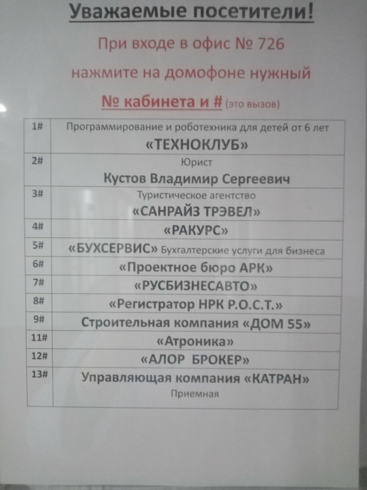 Робототехника, фотография 3