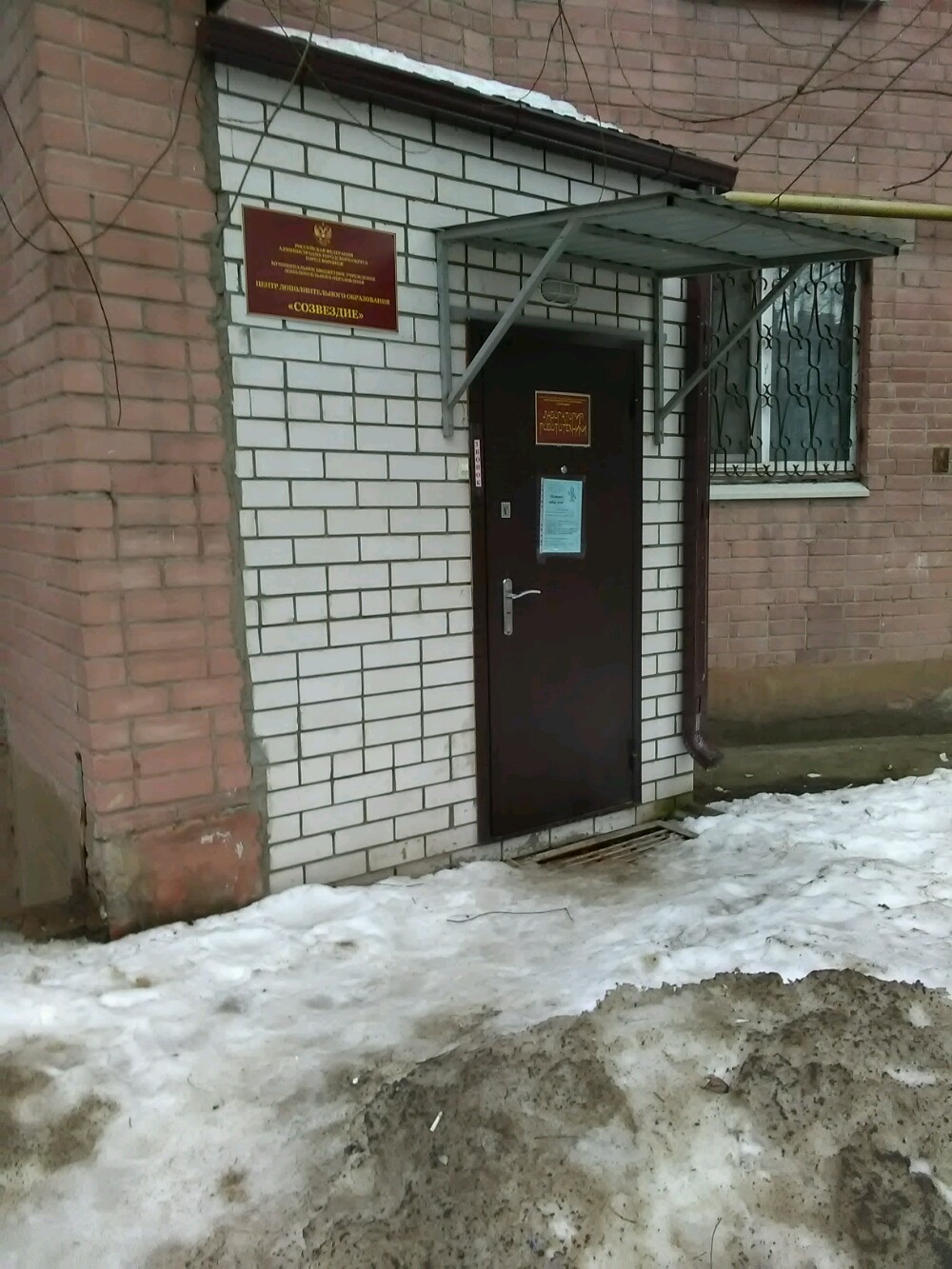 Роботрон, фотография 2