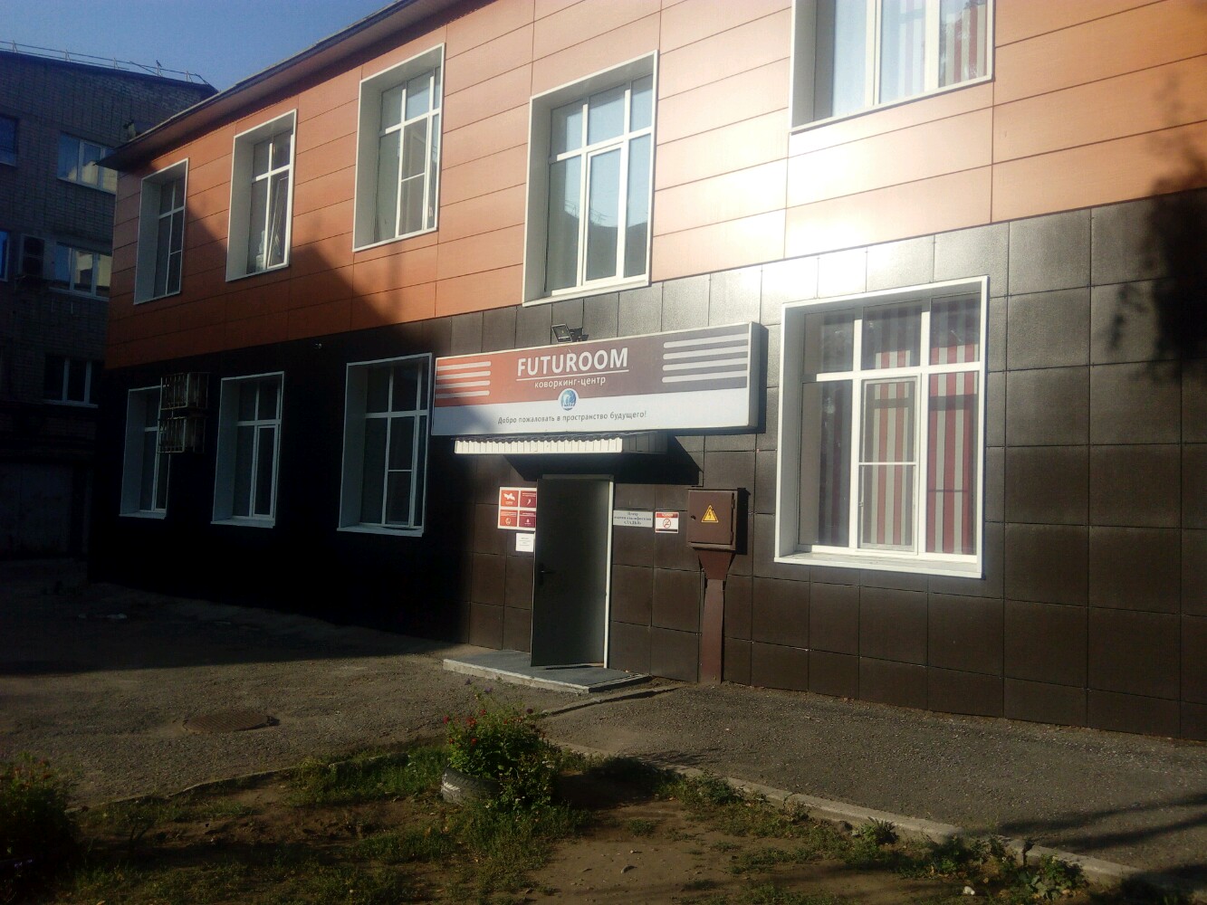 Цмит Футурум, фотография 1