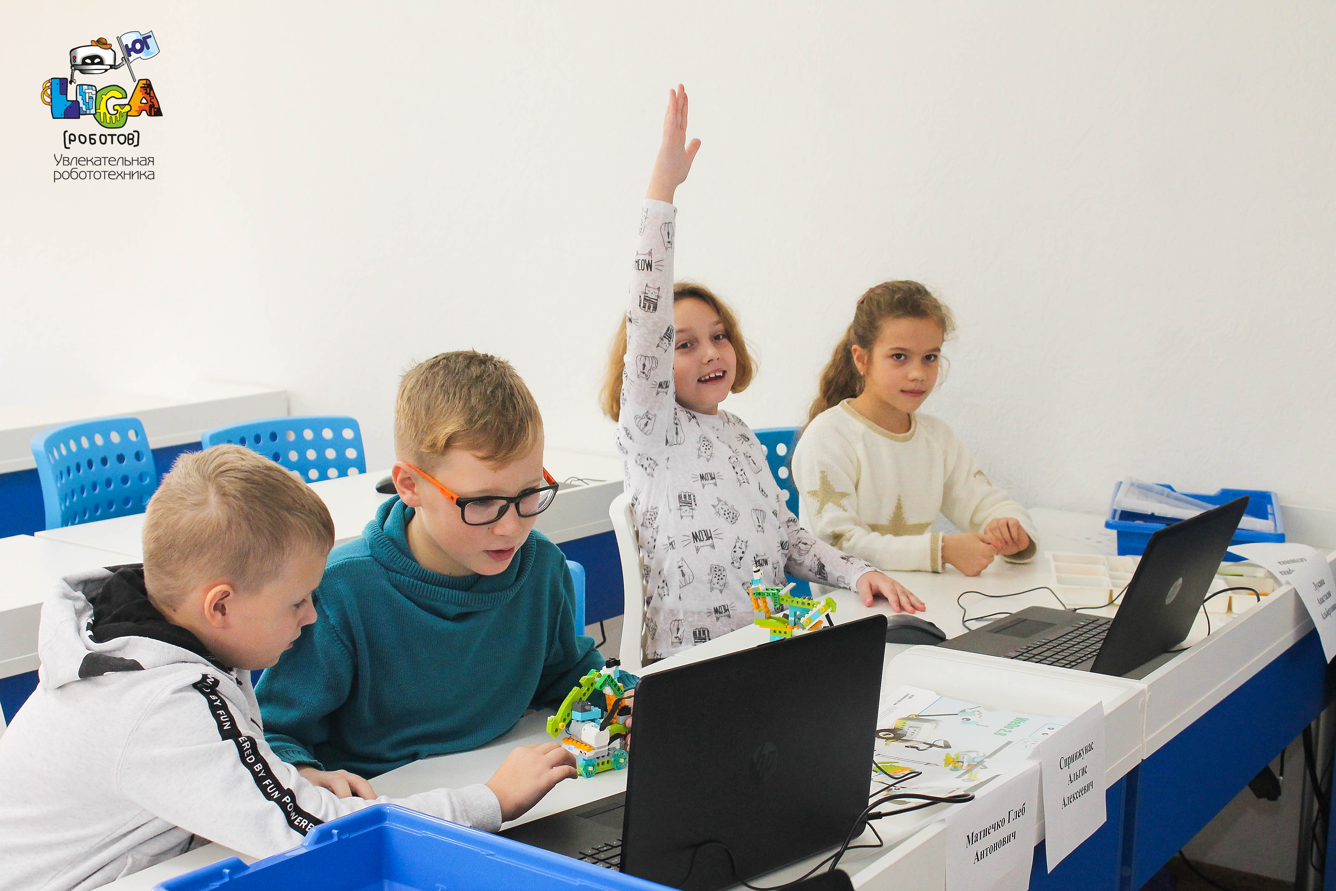 Школа робототехники и программирования Лига Роботов, фотография 10