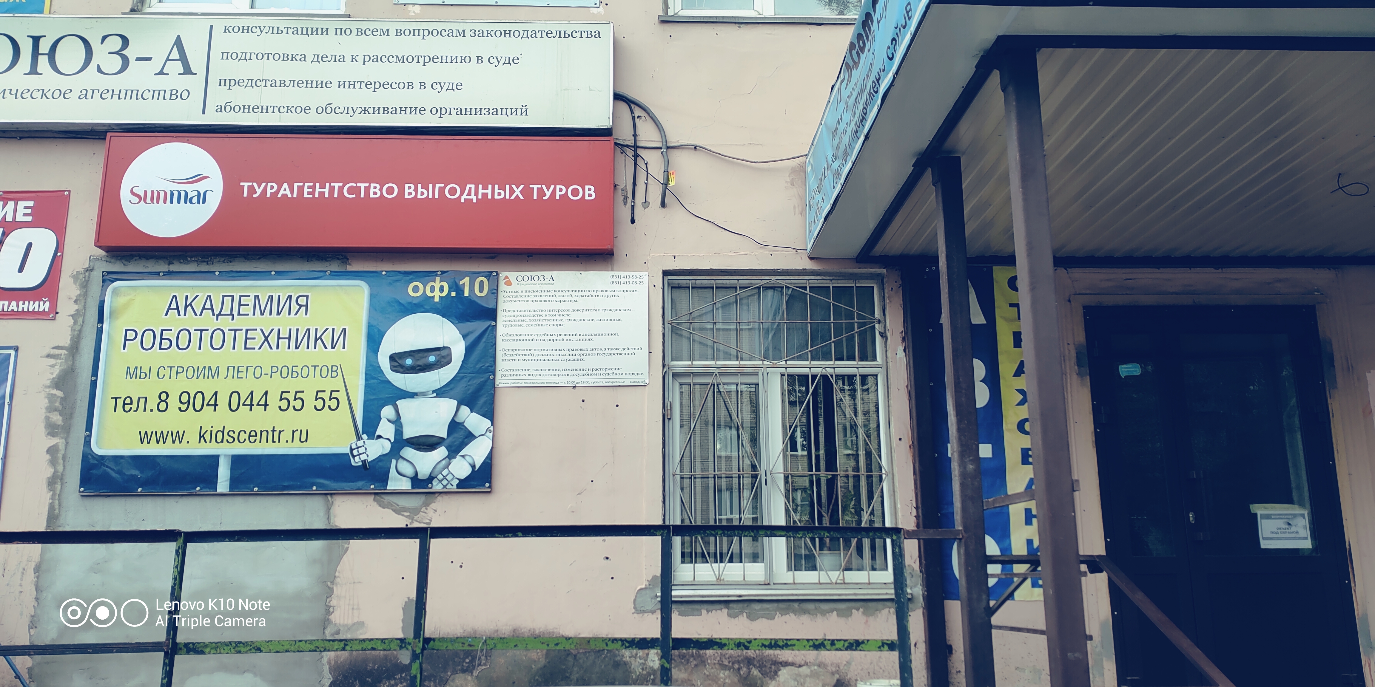 Академия робототехники, фотография 6