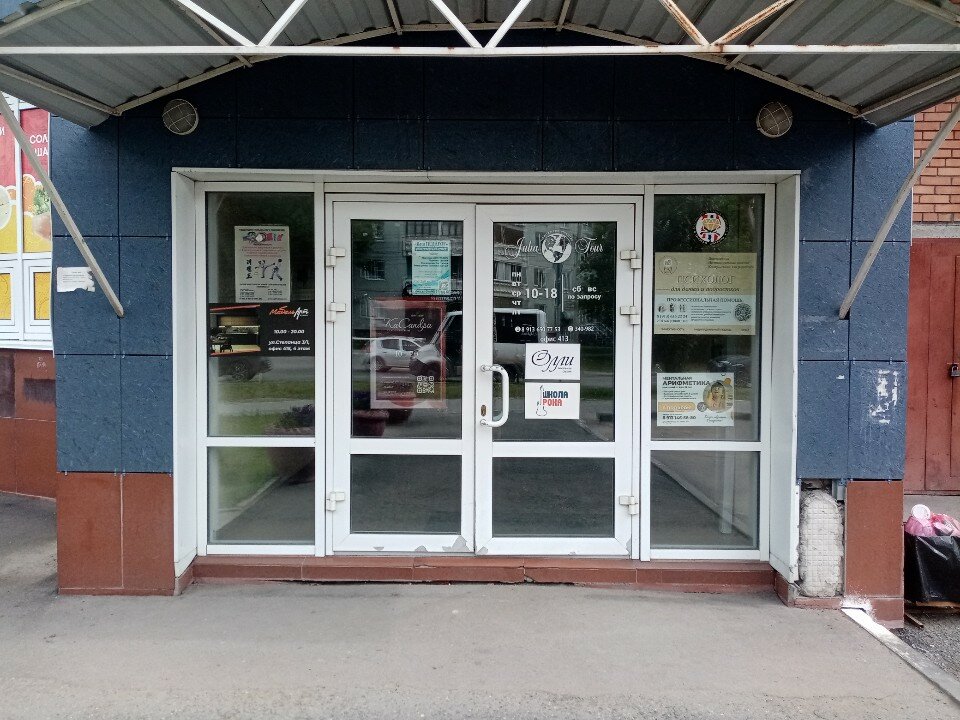 Роботрек-Омск, фотография 2
